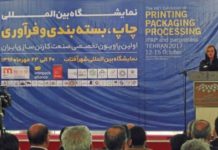 Feedback Illustrates Well Received Trade Fair Duo IPAP And Pacprocess Tehran